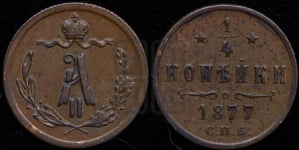 10 копеек 1876