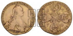 10 рублей 1774 года СПБ (без шарфа на шее)