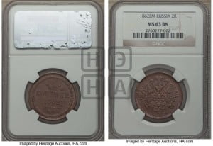 2 копейки 1862 года ЕМ (хвост узкий, под короной ленты, Св. Георгий влево)