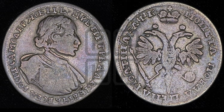 Полтина 1720 года (портрет в латах, с пряжкой на плече, плащ меховой)
