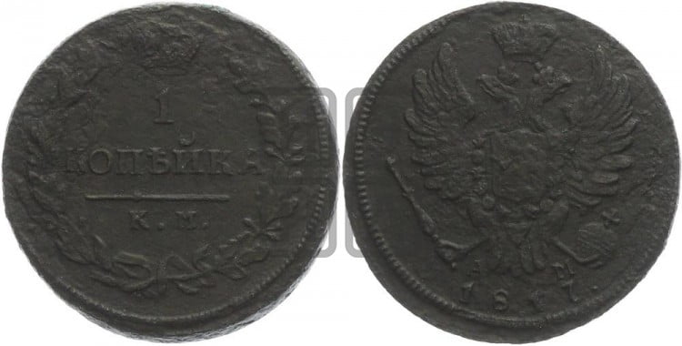 1 копейка 1817 года (Орел обычный, КМ, Сузунский двор)