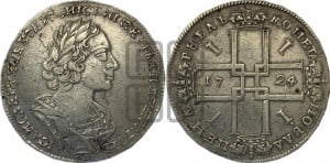 1 рубль 1724 года (портрет в античных доспехах, ”матрос”, без инициалов медальера, портрет 1723 года)
