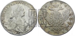 1 рубль 1776 года СПБ/ЯЧ ( СПБ, без шарфа на шее)
