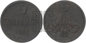 Копейка 1867 года ЕМ (зубчатый ободок)