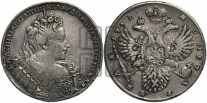 1 рубль 1732 года (в легенде ошибка “...IMПEPATPNЦА…”)