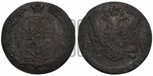 5 копеек 1773 года ЕМ (ЕМ, Екатеринбургский монетный двор)