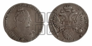 1 рубль 1733 года (без броши на груди, розетки в Андреевской цепи)