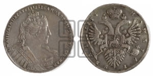 1 рубль 1734 года (без броши на груди)