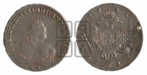 1 рубль 1746 года СПБ (СПБ под портретом)