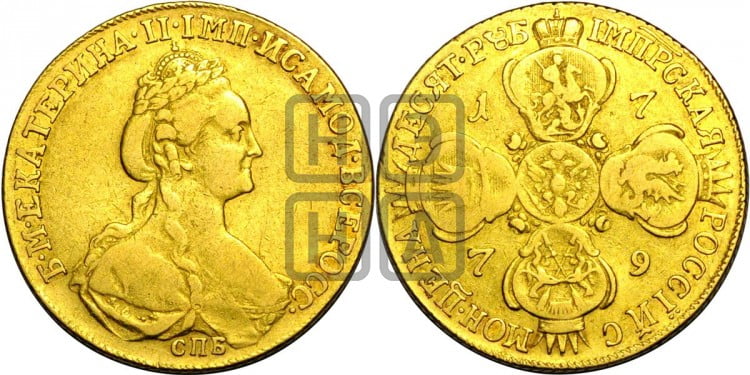 10 рублей 1779 года (новый тип, шея длиннее)