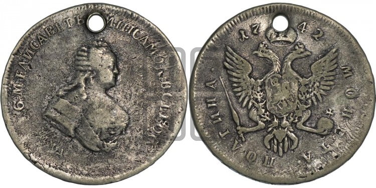 Полтина 1742 года (ММД под портретом)