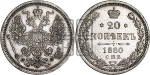 Копейка 1880 года СПБ (новый тип, СПБ, Петербургский двор)
