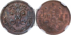 1/2 копейки 1911 года СПБ