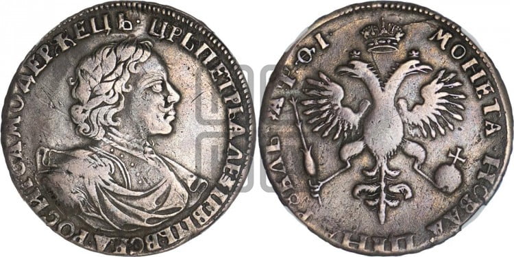 1 рубль 1719 года (портрет в латах, знак медальера ОК, без обозначения минцмейстера)