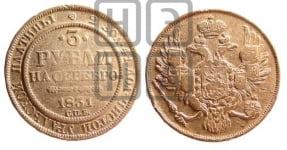 3 рубля 1831 года СПБ