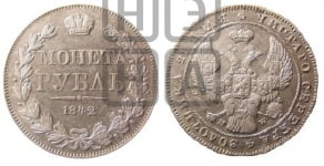 1 рубль 1842 года МW (MW, в крыле над державой 5 перьев вниз)