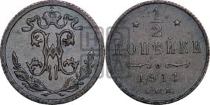 1/2 копейки 1911 года СПБ