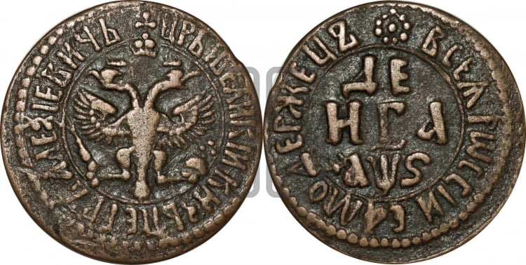 Денга 1706 года (все разновидности без отметки редкости)