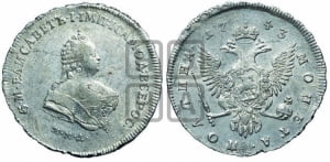 Полтина 1743 года ММД (ММД под портретом)