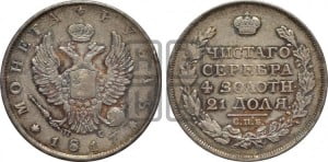 1 рубль 1817 года СПБ/ПС (орел 1810 года СПБ/ПС, корона меньше, короткий скипетр заканчивается под М, хвост короткий)