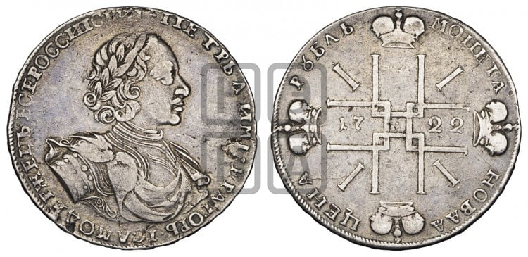 1 рубль 1722 года (надпись на л.с. ВСЕРОССИIСКИI)