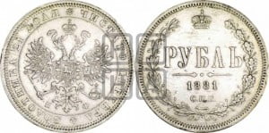 1 рубль 1881 года СПБ/НФ (орел 1859 года СПБ/НФ)