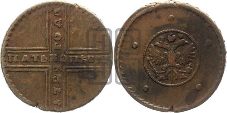5 копеек 1729 года ( под орлом буква М - раскосая)