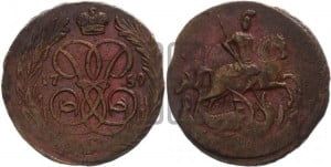 Копейка 1759 года (с вензелем Елизаветы I)