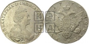 1 рубль 1777 года СПБ (новый тип)