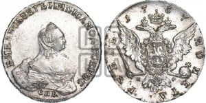 1 рубль 1757 года СПБ / Я I (СПБ, портрет работы Скотта)