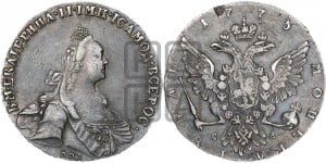 1 рубль 1775 года ММД/СА ( MMД, без шарфа на шее)