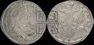 Полтина 1733 года (голова смещена влево)