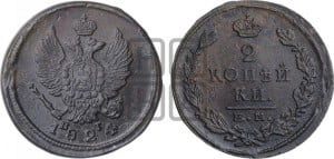 2 копейки 1824 года ЕМ/ПГ (Орел обычный, ЕМ, Екатеринбургский двор)