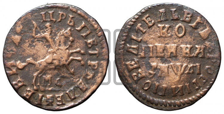 1 копейка 1714 года (МД, всадник без плаща, голова всадника разделяет надпись, все разновидности без отметки редкости)