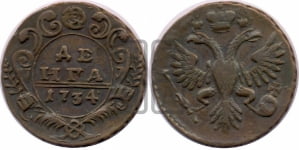 Денга 1734 года (в хвосте 3 ряда перьев) 
