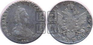 Полуполтинник  1792 года СПБ/ЯА (новый тип)