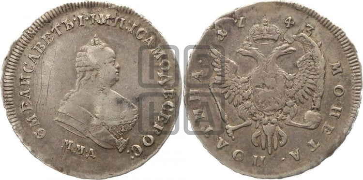 Полтина 1743 года (ММД под портретом)