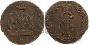 5 копеек 1767 года КМ (для Сибири)