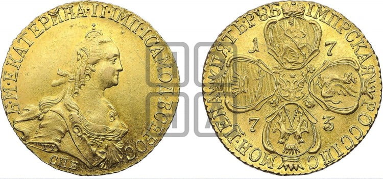 5 рублей 1773 года (без шарфа на шее)