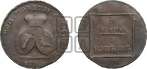 2 пара - 3 копейки 1772 года (для Молдовы)