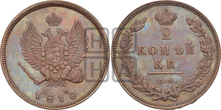 2 копейки 1810 года (Орел обычный, ЕМ, Екатеринбургский двор)