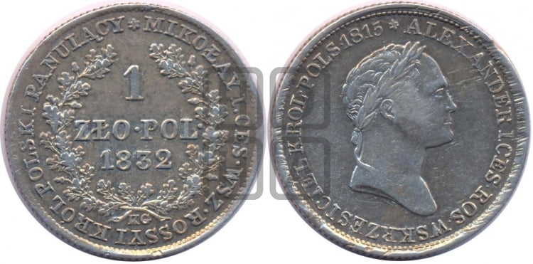 1 злотый 1832 года