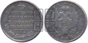 1 рубль 1814 года СПБ/ПС (орел 1814 года СПБ/ПС, корона больше, скипетр длиннее доходит до О, хвост короткий)
