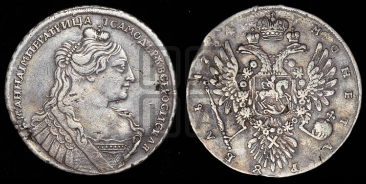1 рубль 1734 года (тип 1735 года, без кулона на груди)