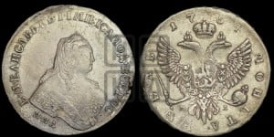 1 рубль 1754 года ММД / М Б (ММД под портретом, шея длиннее, орденская лента уже)