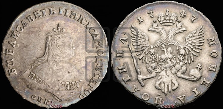 Полтина 1747 года (СПБ, погрудный портрет)