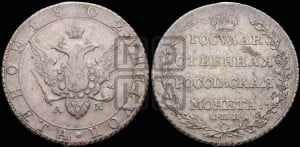Полтина 1802 года СПБ/АИ (“Государственная монета”, орел в кольце)