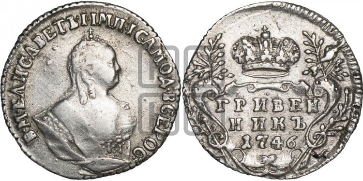 Гривенник 1746 года