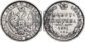 Полтина 1854 года СПБ/НI (Орел 1854 года СПБ/НI, Св.Георгий без плаща)