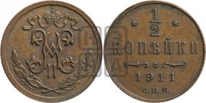 1/2 копейки 1911 года СПБ